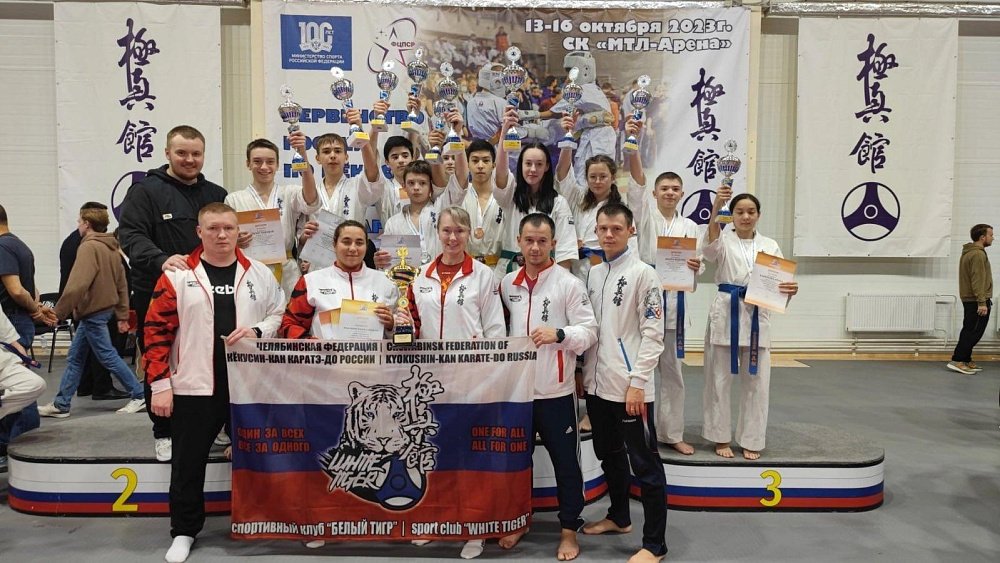 Челябинские каратисты завоевали 10 медалей на первенстве России
