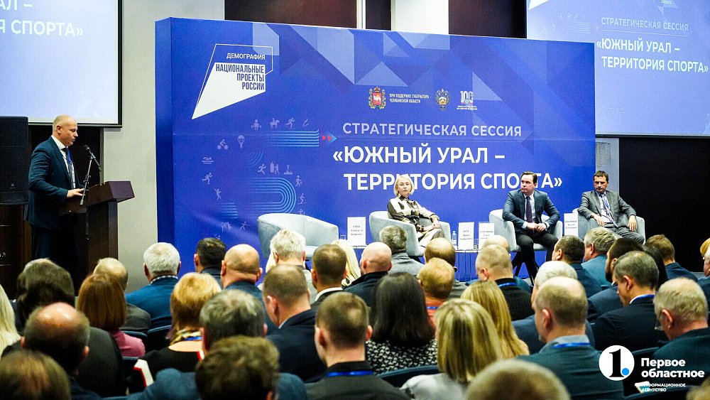 70 процентов жителей Челябинской области должны будут заниматься спортом к 2030 году