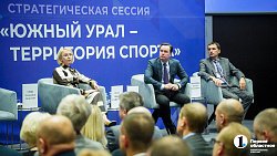 70 процентов жителей Челябинской области должны будут заниматься спортом к 2030 году