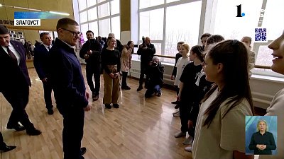 Губернатор Челябинской области Алексей Текслер посетил Златоуст с рабочим визитом