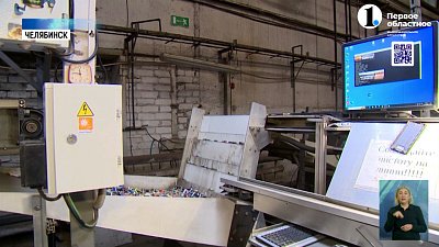 Южноуральцы собрали 130 тонн батареек