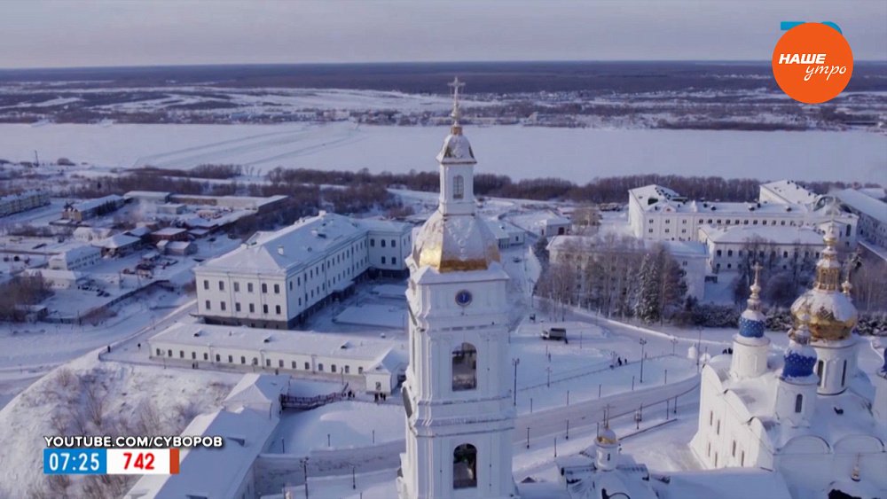Тобольск — старейший город Сибири в рубрике «Сыграем в города?»