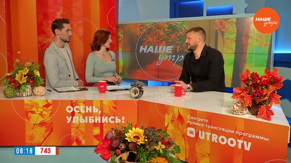 Дом баскетбола — Гость в студии