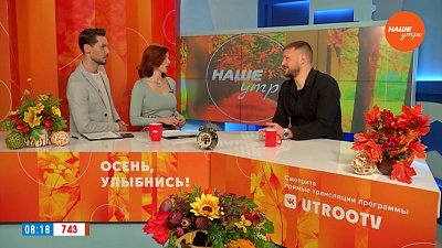 Дом баскетбола — Гость в студии