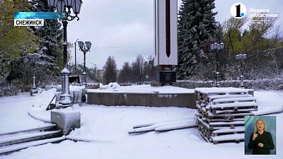 В Снежинске продолжается благоустройство сквера