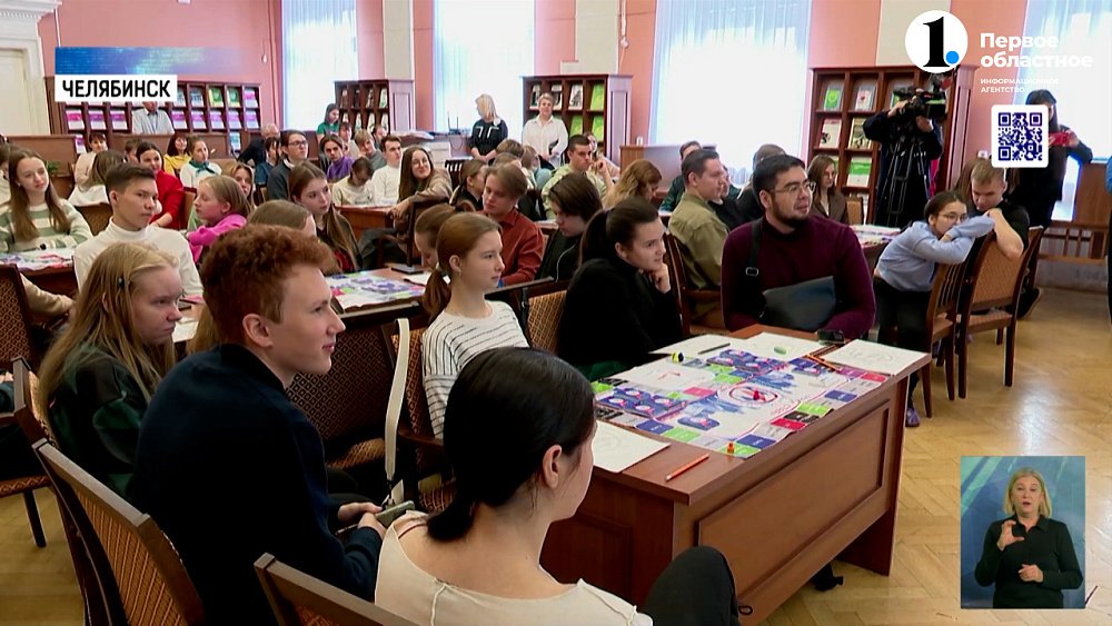 Челябинские студенты и школьники стали финансово грамотными