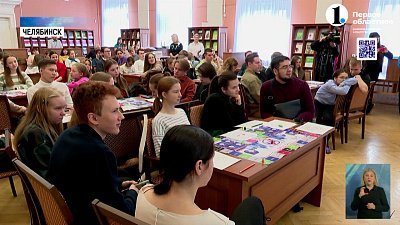 Челябинские студенты и школьники стали финансово грамотными