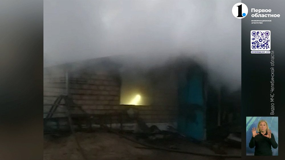 В Агаповском районе загорелась ферма