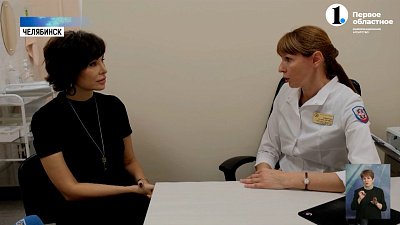 Южноуральцев призывают проходить диспансеризацию