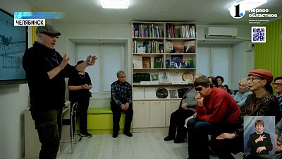 В Челябинске стартовал новый сезон проекта «Незримое кино»