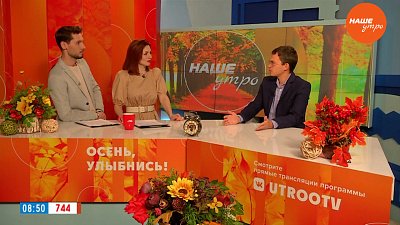 День седьмого ноября – красный день календаря! – Гость в студии