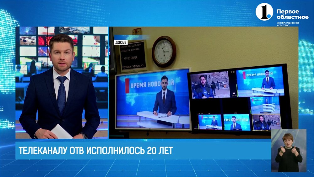 Телеканалу ОТВ исполнилось 20 лет!