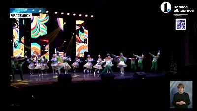 «От южных морей до полярного края»: в Челябинске состоялся ежегодный фестиваль «Синегорье»