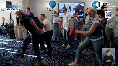 В Челябинске завершился фестиваль свободного танца