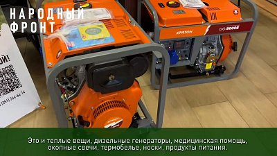 Марафон «Все для Победы!» 4 ноября собрал 750 тысяч рублей