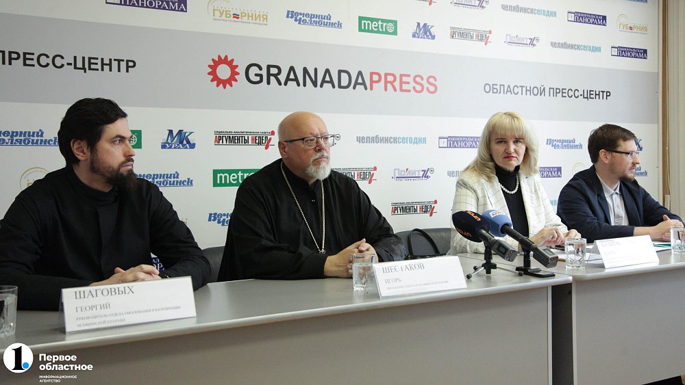 В Челябинске стартовали X Областные Рождественские чтения