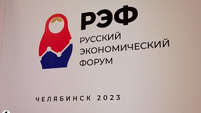 В Челябинске обсудили потенциал сотрудничества Южного Урала и Ирана