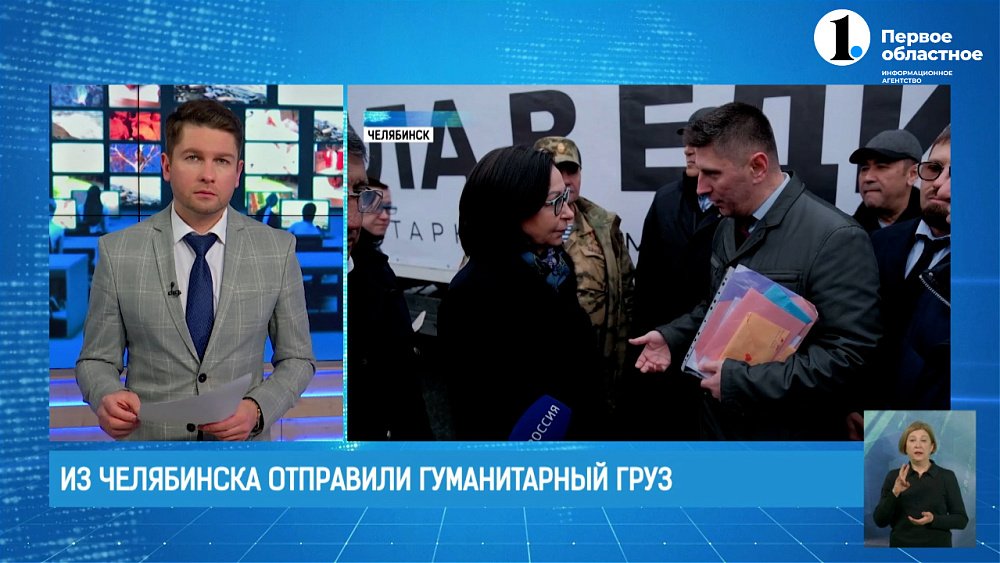 Несколько народов собрали более шести тонн гуманитарного груза для населения ДНР и участников СВО