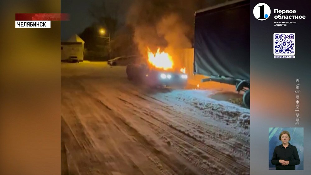 В Челябинске неизвестный поджег автомобиль