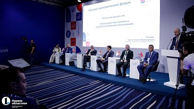 РЭФ: все самое главное, что нужно знать о первом дне форума в Челябинске
