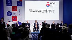 РЭФ: все самое главное, что нужно знать о первом дне форума в Челябинске