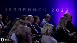РЭФ: все самое главное, что нужно знать о первом дне форума в Челябинске