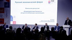 РЭФ: все самое главное, что нужно знать о первом дне форума в Челябинске