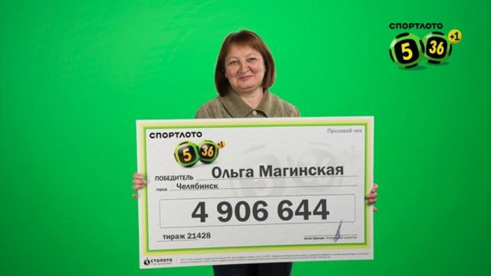 Бухгалтер из Челябинска потратила лотерейный выигрыш в 5 млн на погашение ипотеки