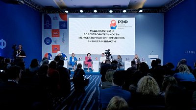 Во второй день Русского экономического форума в Челябинске обсудили благотворительность
