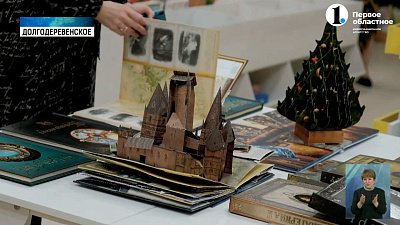 В Долгодеревенском оценили культурные учреждения