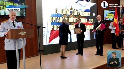 На страже порядка и днем, и ночью: полицейские отмечают День МВД