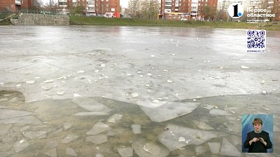 Осторожно, тонкий лед!