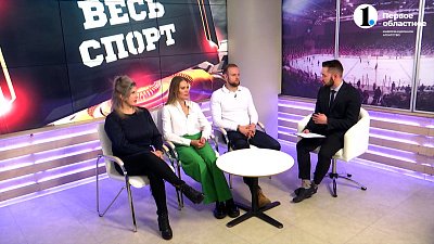 Интервью с «Динамо-Уралочкой» перед «Матчем звезд»