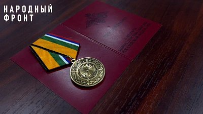 Сотрудники Народного фронта Челябинской области получили награды от Минобороны РФ