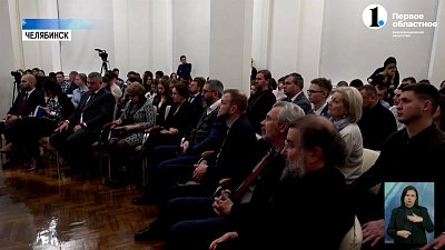 В ЮУрГУ состоялся «Разговор о важном»