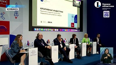 На РЭФ обсудили, как дизайн помогает экономике