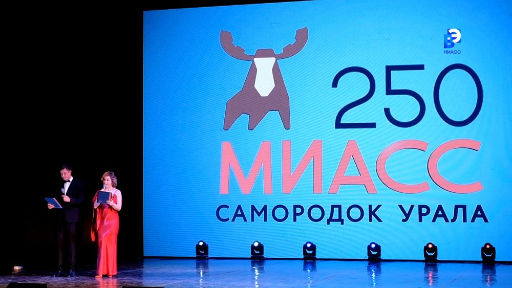 От уральской золотой лихорадки до космических побед: в Миассе отмечают День города