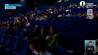 В Челябинске показали лучшие фильмы фестиваля «Золотое руно»