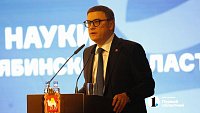 В Челябинской области стартовали Дни науки