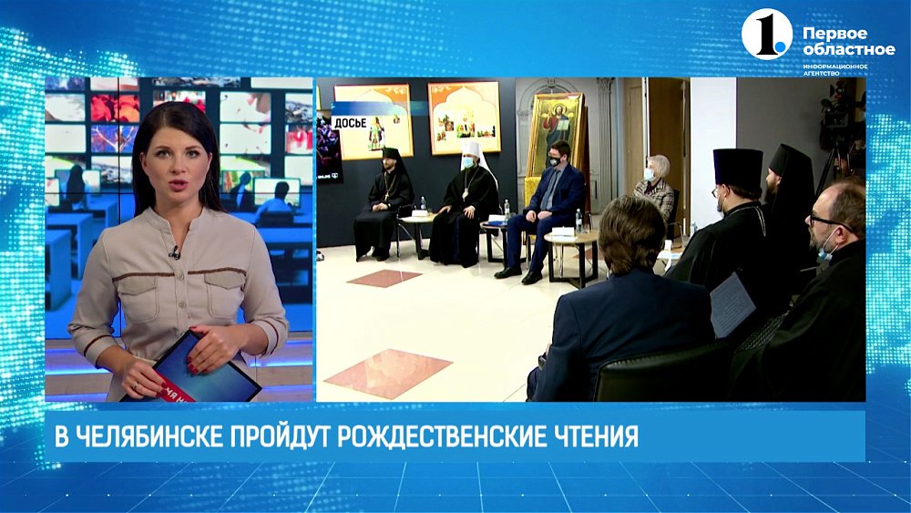 В столице Южного Урала пройдут юбилейные Рождественские чтения