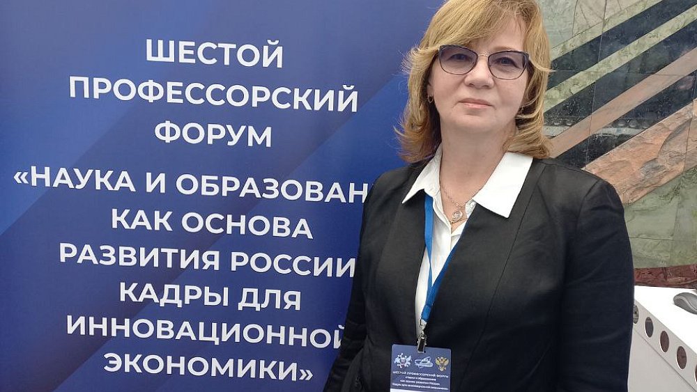 Ирина Потороко из ЮУрГУ стала «Профессором года 2023»