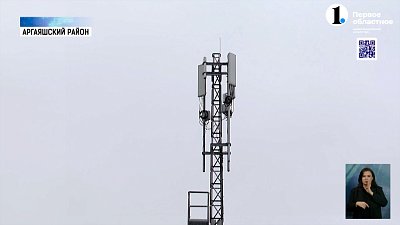 В поселке Абдырова установили вышку связи