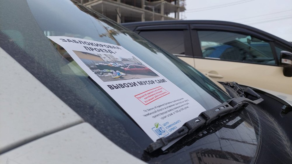 В городах Челябинской области открыли войну автопарковкам у мусорных баков