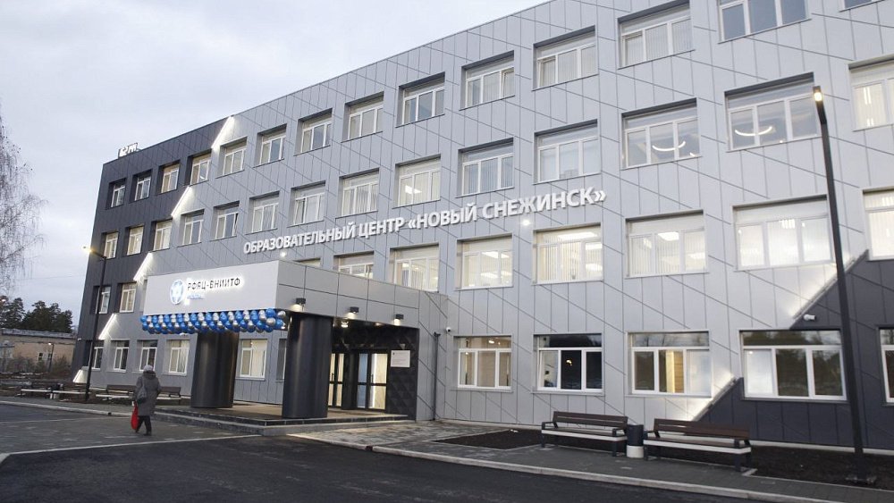 В Снежинске открыли новый образовательный центр для будущего кампуса «Росатома»