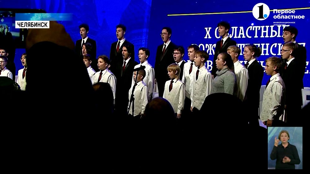 В столице Южного Урала состоялось пленарное заседание православного форума «Рождественские чтения»