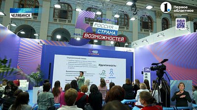 Стартовала регистрация на конкурсы от президентской платформы «Россия – страна возможностей»