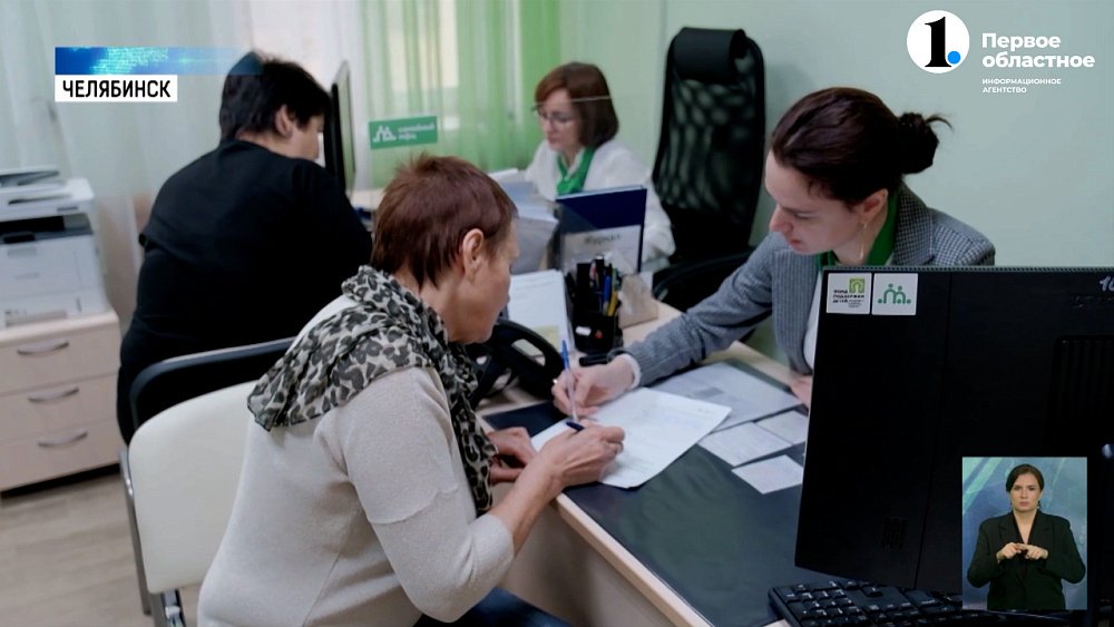 Семейный МФЦ помогает южноуральцам
