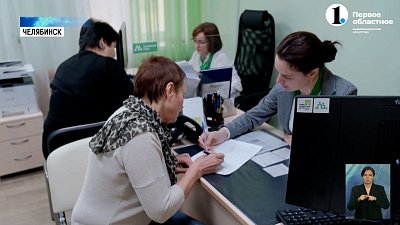 Семейный МФЦ помогает южноуральцам
