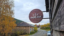 На Порогах открыли бутербродную «ПоЕли»