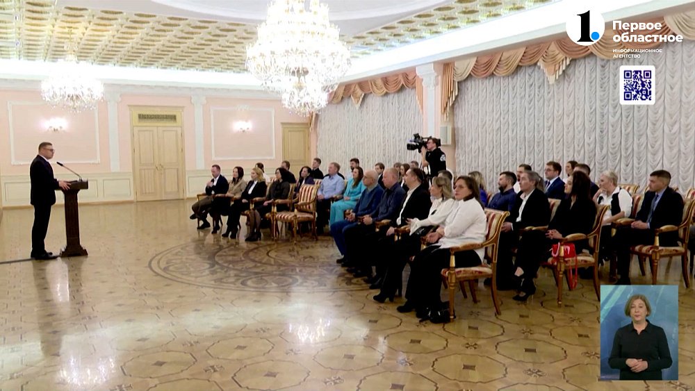 Первые и точка: сотрудников ОТВ наградил губернатор Алексей Текслер